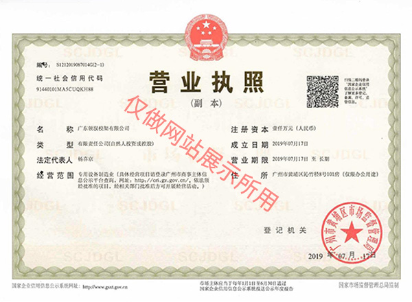 营业执照.jpg