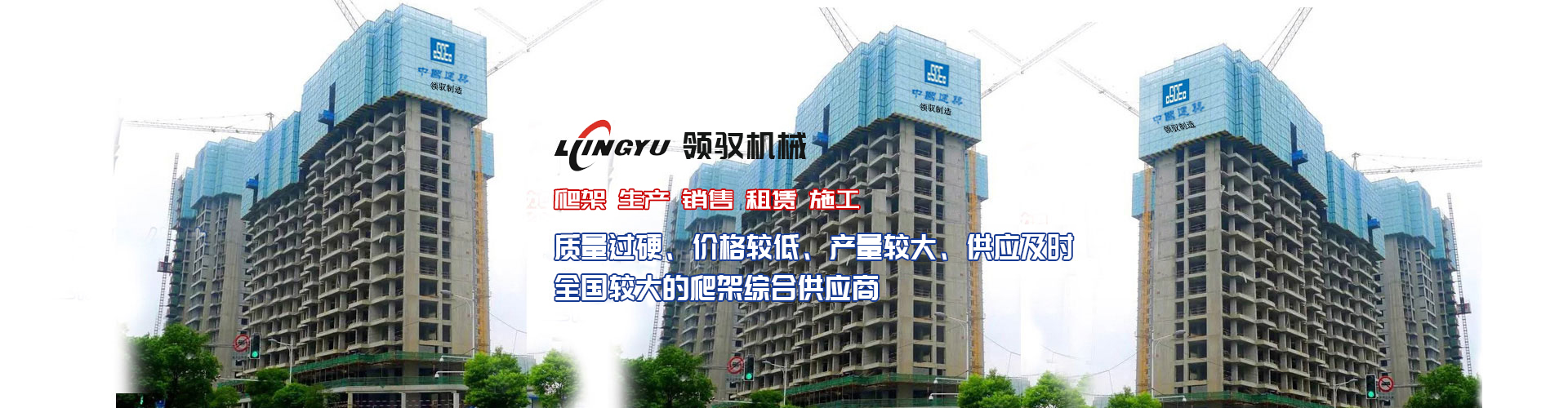 升降脚手架