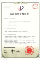 zhuanli证书