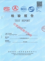 弧形导轨检验证书