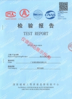 铝合金脚手板检验报告