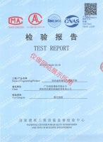 铝合金附着式升降脚手架检验报告